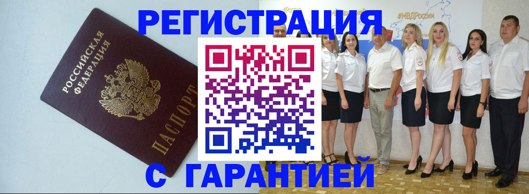 регистрация в Сыктывкаре