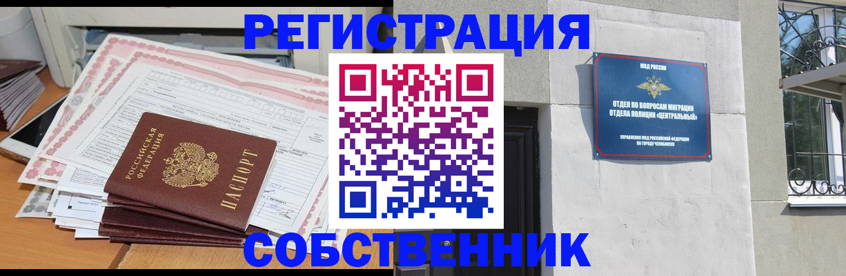 временная регистрация купить в Сыктывкаре