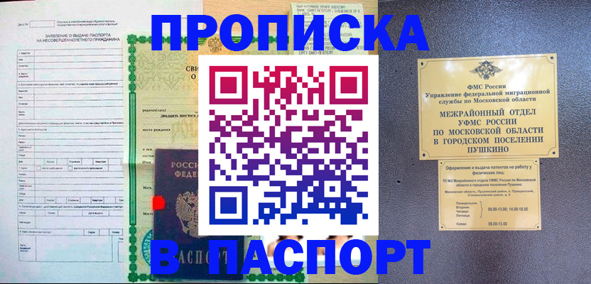 миграционный учет в Сыктывкаре