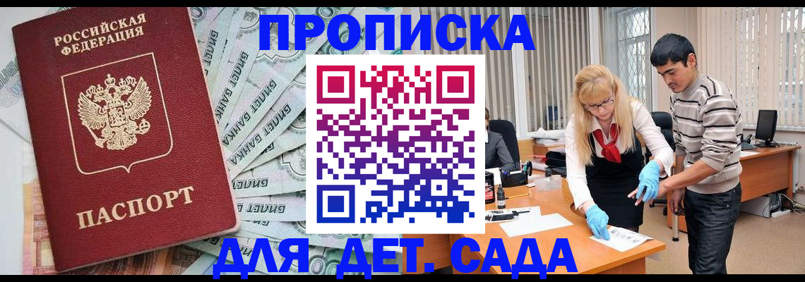 временная регистрация купить в Сыктывкаре