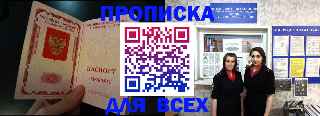 временная регистрация в Сыктывкаре