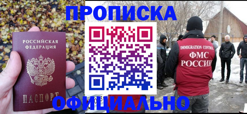 временная регистрация купить в Сыктывкаре