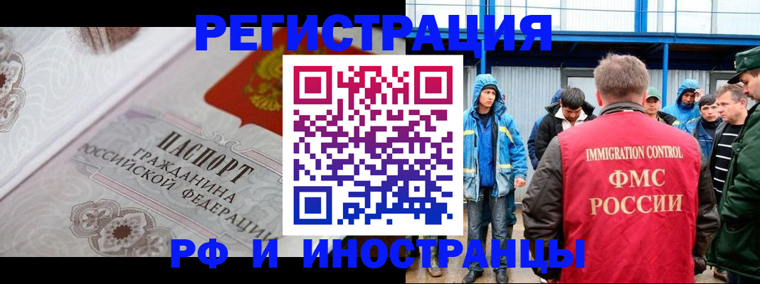 временная регистрация собственник в Сыктывкаре